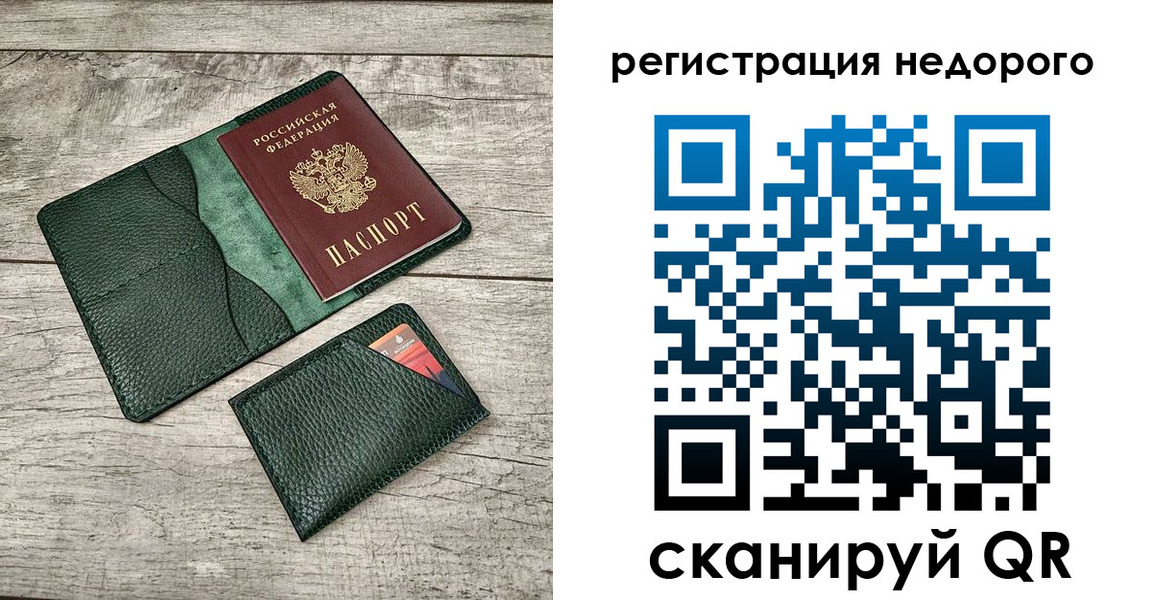 прописка штамп в Карабаше