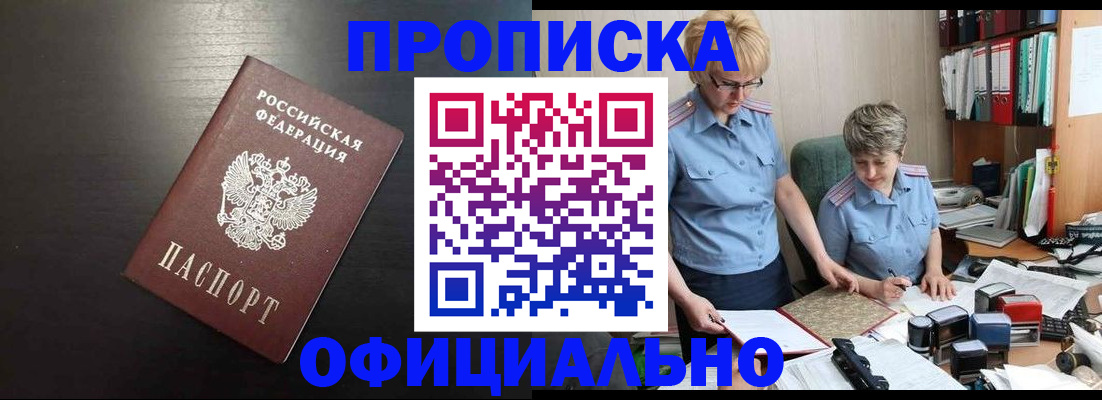 прописка от собственника в Карабаше