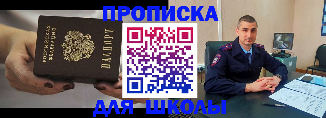 прописка в Карабаше