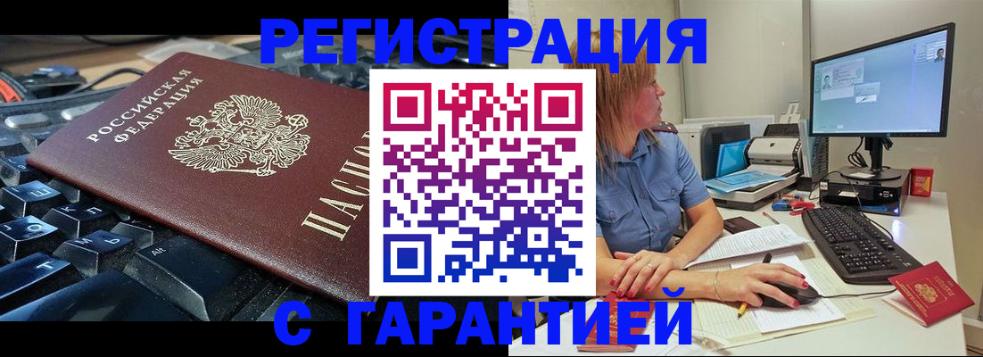 временная регистрация недорого в Карабаше