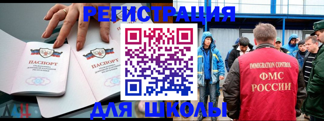 временная регистрация для всех в Карабаше